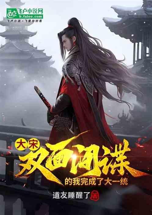 双面间谍