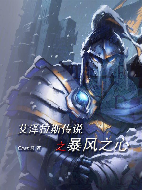 魔兽世界风暴之心套装