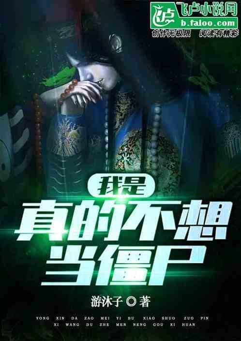 我真不想当英雄呀