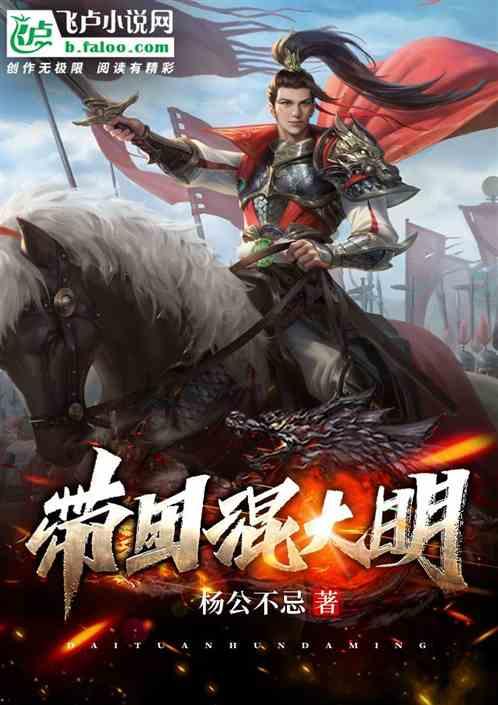 大明开荒团