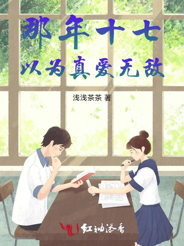 那年青春年少