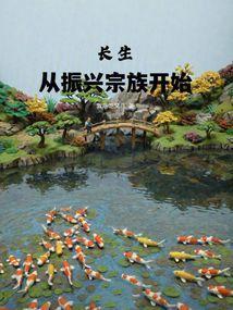 长生从振兴宗族开始QQ
