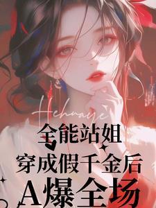 全能战王免费阅读