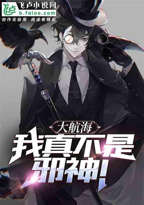 大航海我什么都