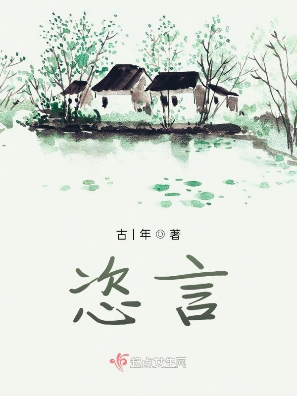 恣意的拼音