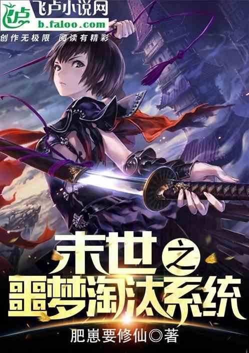 末世噩梦时代全文免费阅读