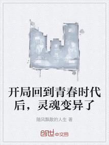 开局回到高中时代当神豪