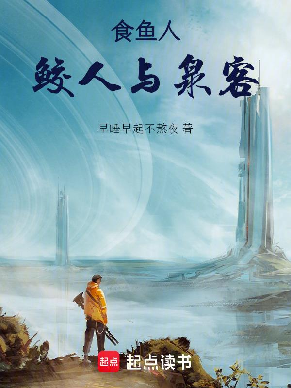 食人鱼什么意思网络用语