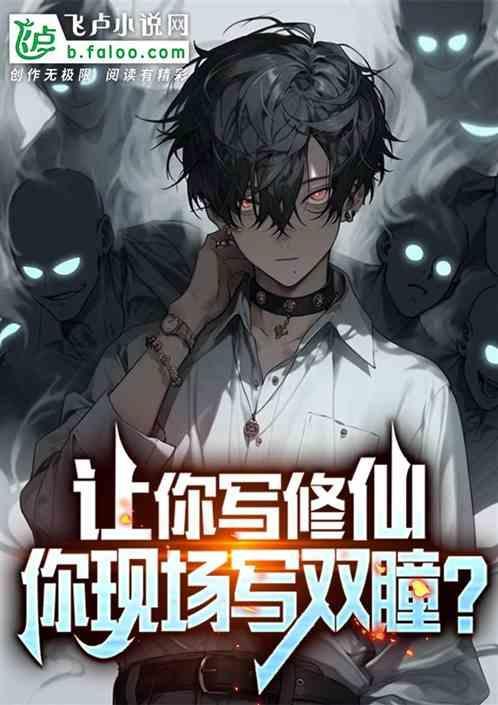 有没有写双修修仙