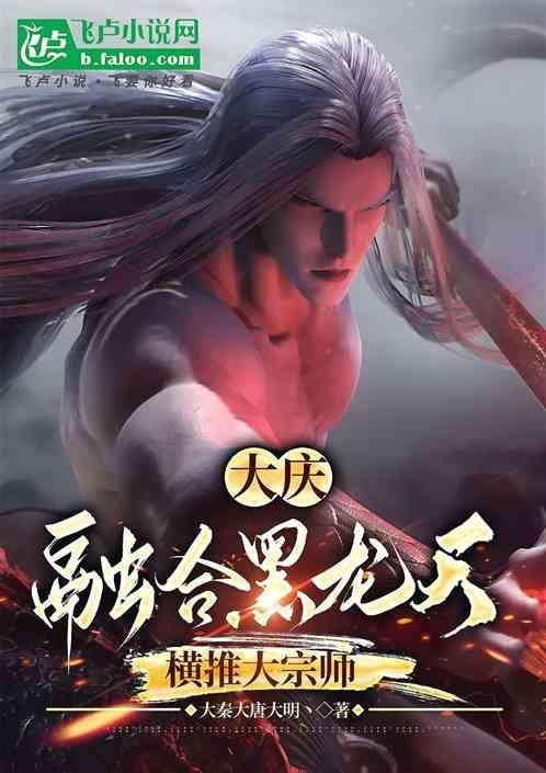 大庆 黑龙江
