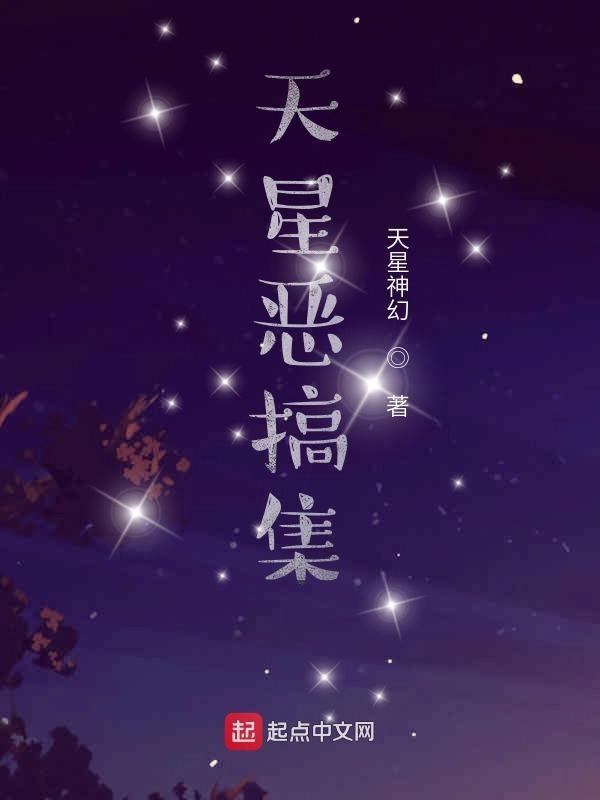 天星star