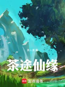 茶仙坊饮品