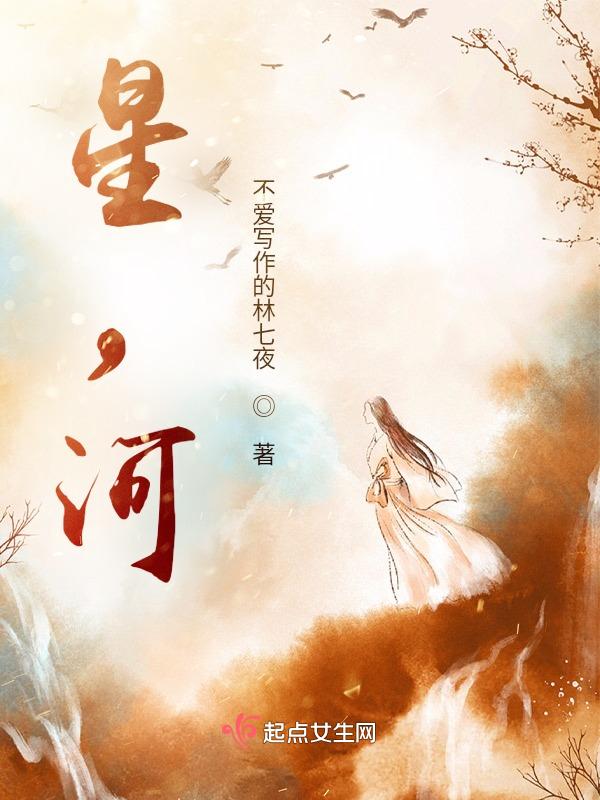 星河叹原唱完整版