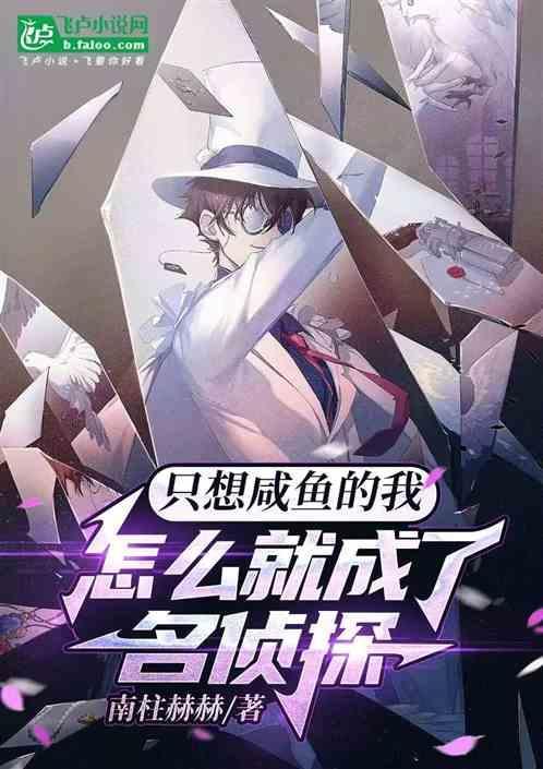 我只想过咸鱼的日常