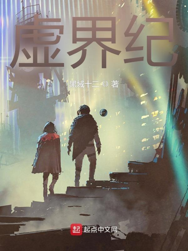 虚空幻界技能融合是什么意思