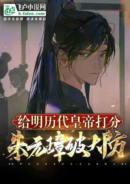 明朝朱元璋打败了谁