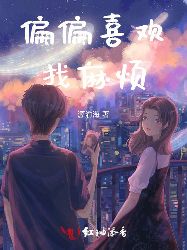 十二生肖谁喜欢找麻烦