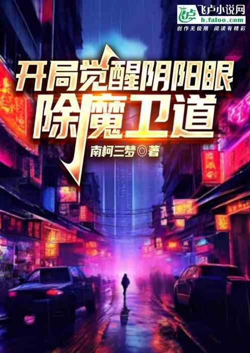 开局签到阴阳眼