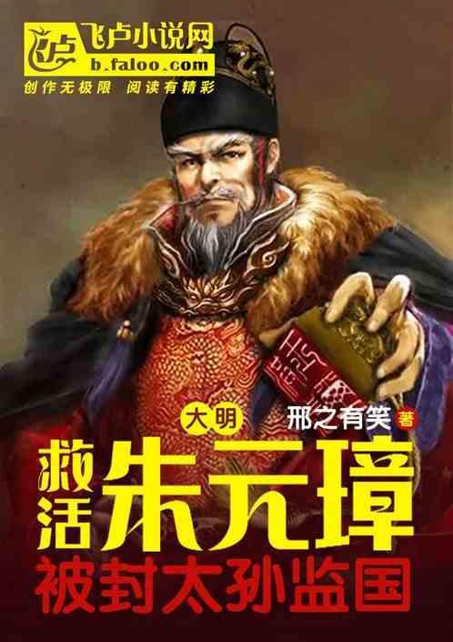谁救过朱元璋的命