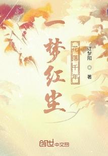 红尘梦一场是什么歌