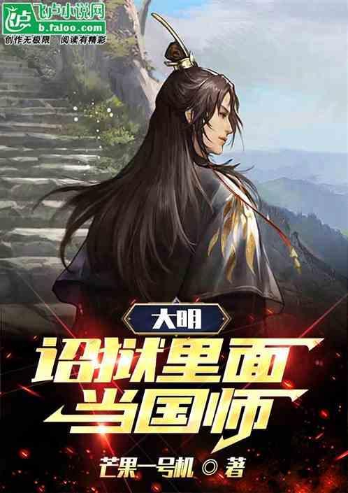 大明昭狱是什么意思
