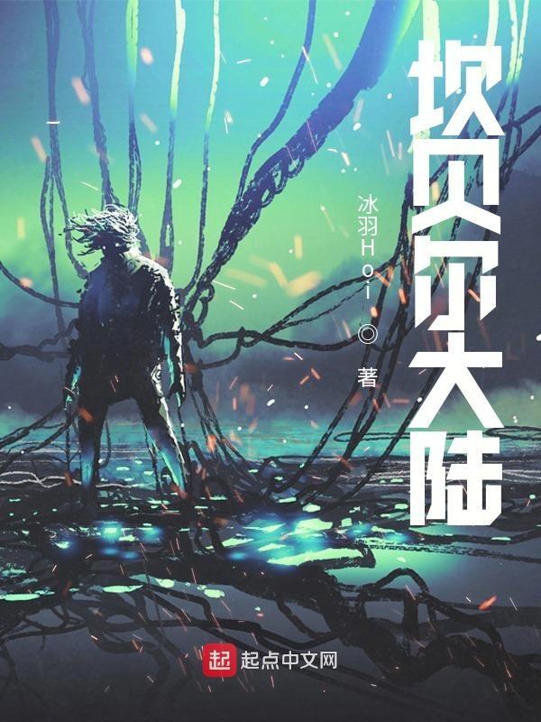 坎贝尔中国