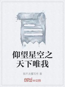仰望星空之鱼