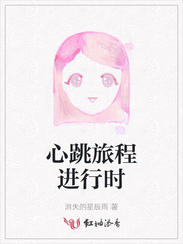心跳回忆系列vol.3旅行之诗