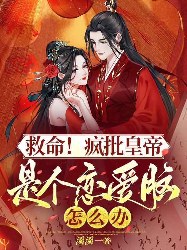 疯批是啥意思