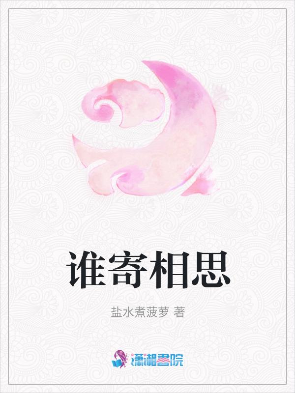谁寄风铃响