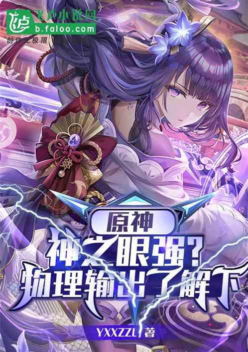 原神神之眼大小