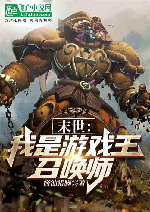 游戏王之异界召唤师