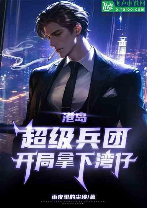超级兵王 百度百科