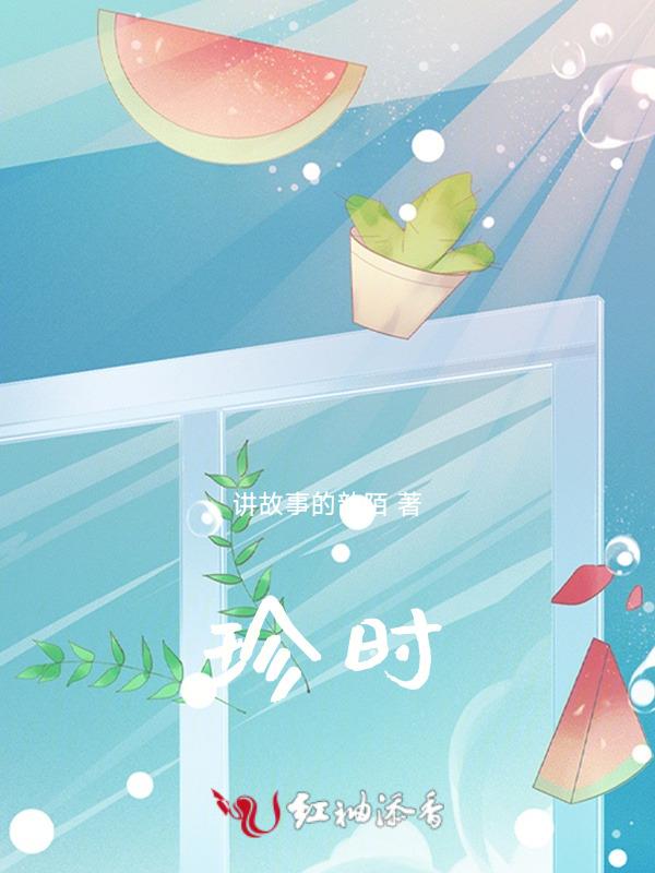真实和真相