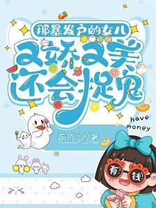 暴发户全文