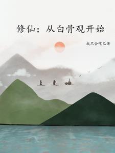 修真游戏