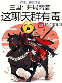 三国名场面