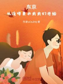 东京攻略