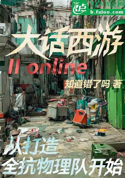大话西游物理卡