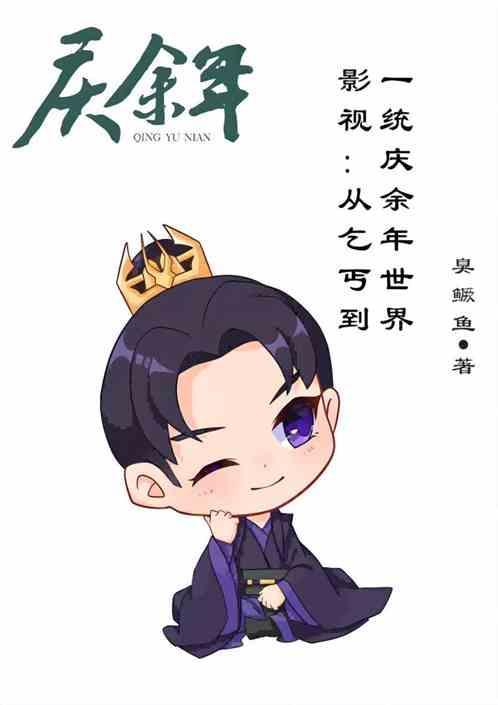 从乞丐到帝王
