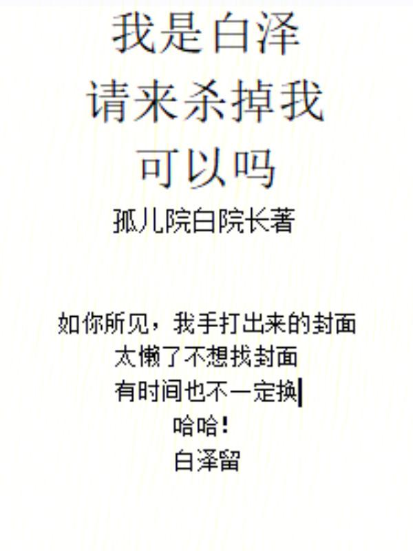白泽的主人是谁