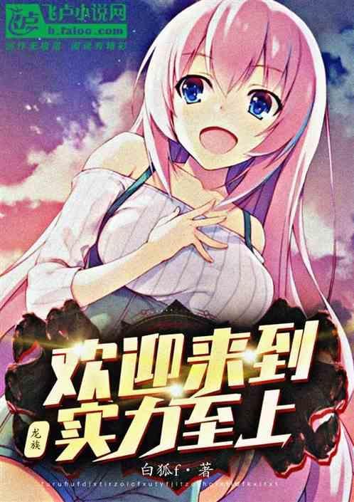 龙族合集