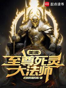 漫威的死灵法师123