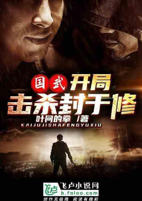铁拳无敌顶点