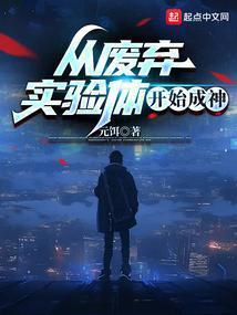 从捡废品开始