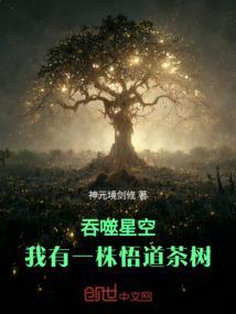 我有一颗吞噬珠