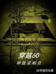穿越四合院开局我是男一