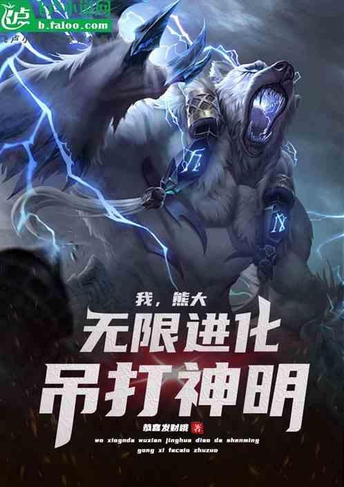 大熊无敌