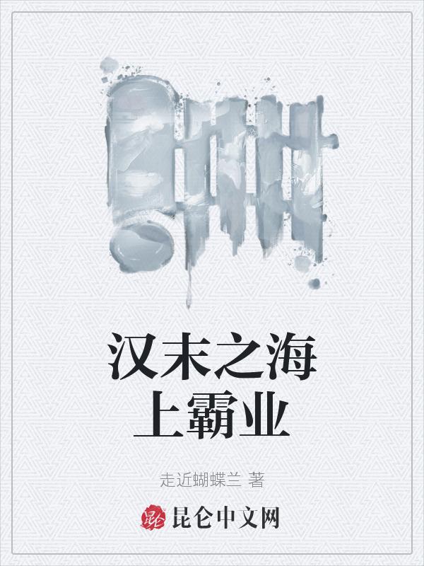 单机游戏汉末霸业