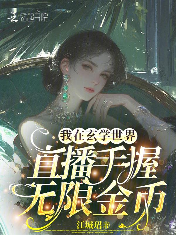 我在玄幻世界挂机在线阅读
